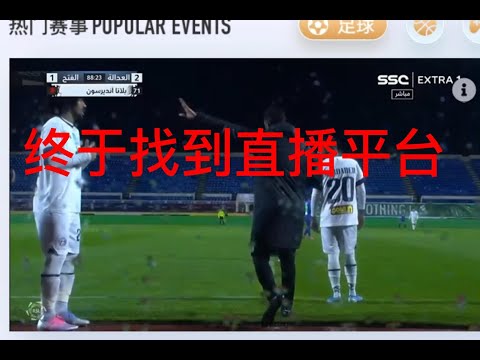 库库雷利亚,探秘,对抗登贝莱,世界杯小组赛,2026世界杯,小组赛赛程,比赛对阵,赛事分析