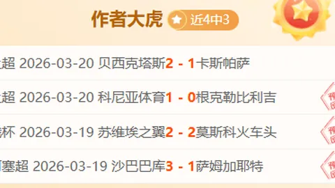 沙特队获伊东纯也高度评价：实力出众，防守深度非凡